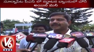 Karnataka Police start money recovery process | Suryapet Police recovered 1.5 Crore