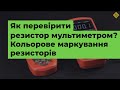 Цифровой мультиметр UNI-T UT171B Превью 11