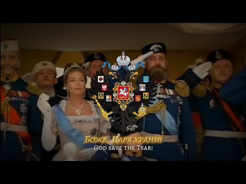 Barber of Siberia: God save the Tsar [Бо́же, Царя́ храни́!] - Extended Version