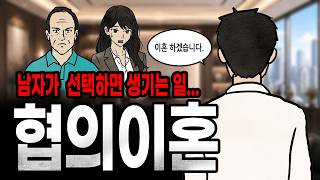 Download lagu [팩 if] 한국 남자가 협의이혼을 선택하면 생기는 일 feat 김씨이야기 6회 mp3