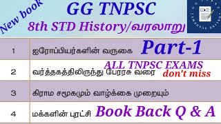 8th STD Social (New book) History/வரலாறு (lessons 1,2,3, &4)Book Back questions with answer.GG TNPSC