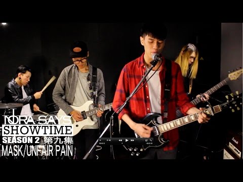 【Nora Says Showtime】Season 2 第九集 /Mask by Unfair Pain