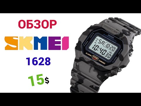 Популярные SKMEI 1628 5ATM CAMOUFLAGE. Обзор, настройка + тест на воду.