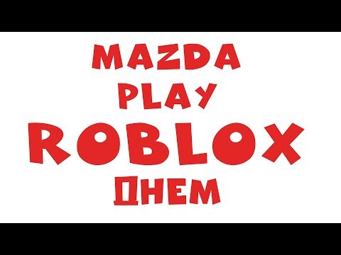 ROBLOX ДНЕМ ВОСКРЕСЕНЬЯ (50👍= раздача R$) роблокс