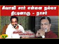 எனக்காக நாடகம் நடிக்கிறேன்னு சிவாஜி 
