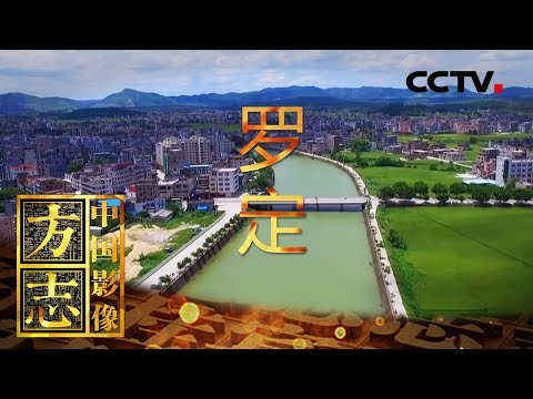 廣東 羅定