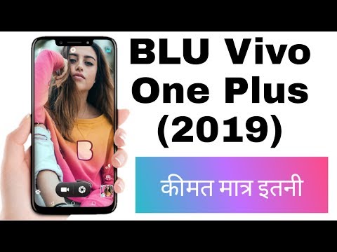 BLU Vivo One Plus (2019), Dual Camera,Fingerprint और कीमत मात्र इतनी ||