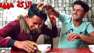 تحدي غريب مضحك جدا