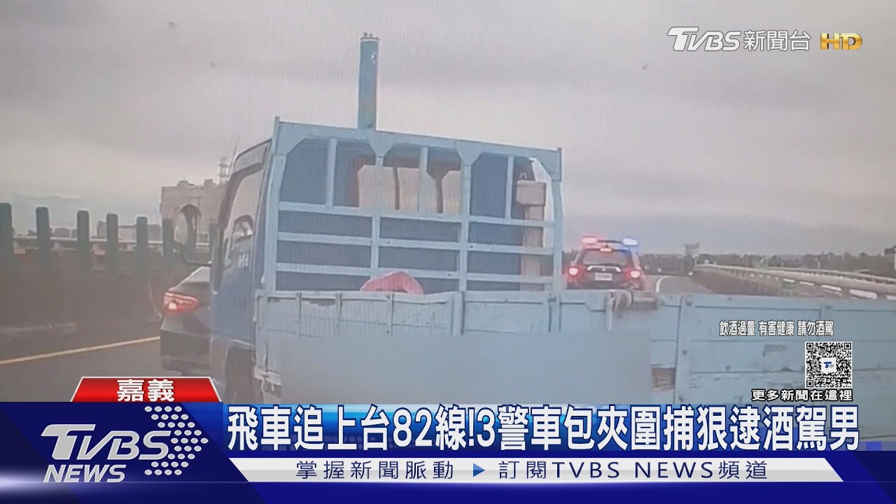 影音／車手領贓款巧遇所長！　慘遭大陣仗警力圍捕壓制逮