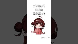 【イラスト】ラフと完成を見せたら伸びる説⁉️#イラスト #procreate #illustration #shorts