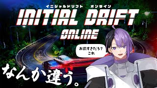 【Initial Drift Online】おとんが買ってきた頭◯字Dがなんか違う。