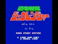 kyoryu Sentai Zyuranger (NES/Famicom) - Title ...