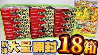 【買い方講座付き】ストームエメラルダ18箱開封で発狂する成人男性【開封動画】 #メガレックウザ 