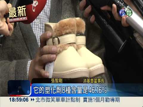 知名網站童鞋 塑化劑超標461倍!