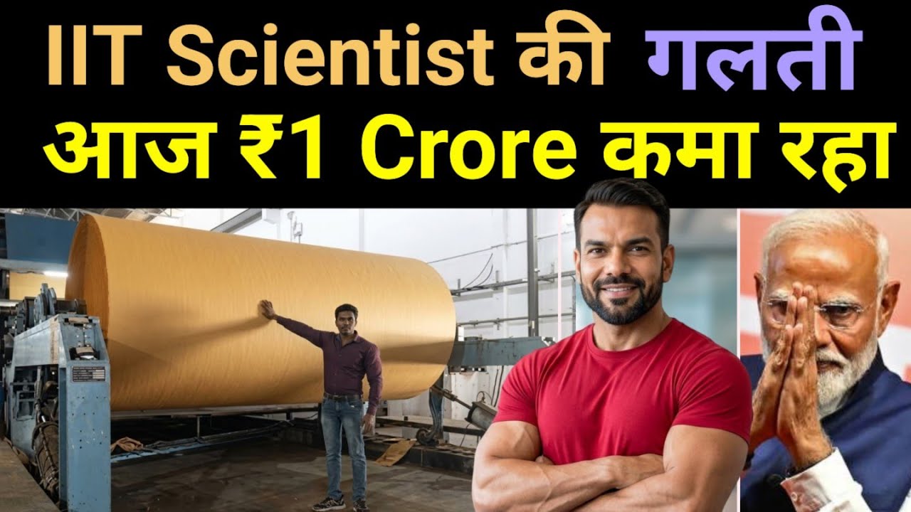 ₹1 Crore/Year कमाई - This Jaipur man sells Gobar Paper to Europe 🔥 Business idea
