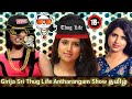 Girija Sri Thug Life Tamil Antharangam Interactive Tv Doctor