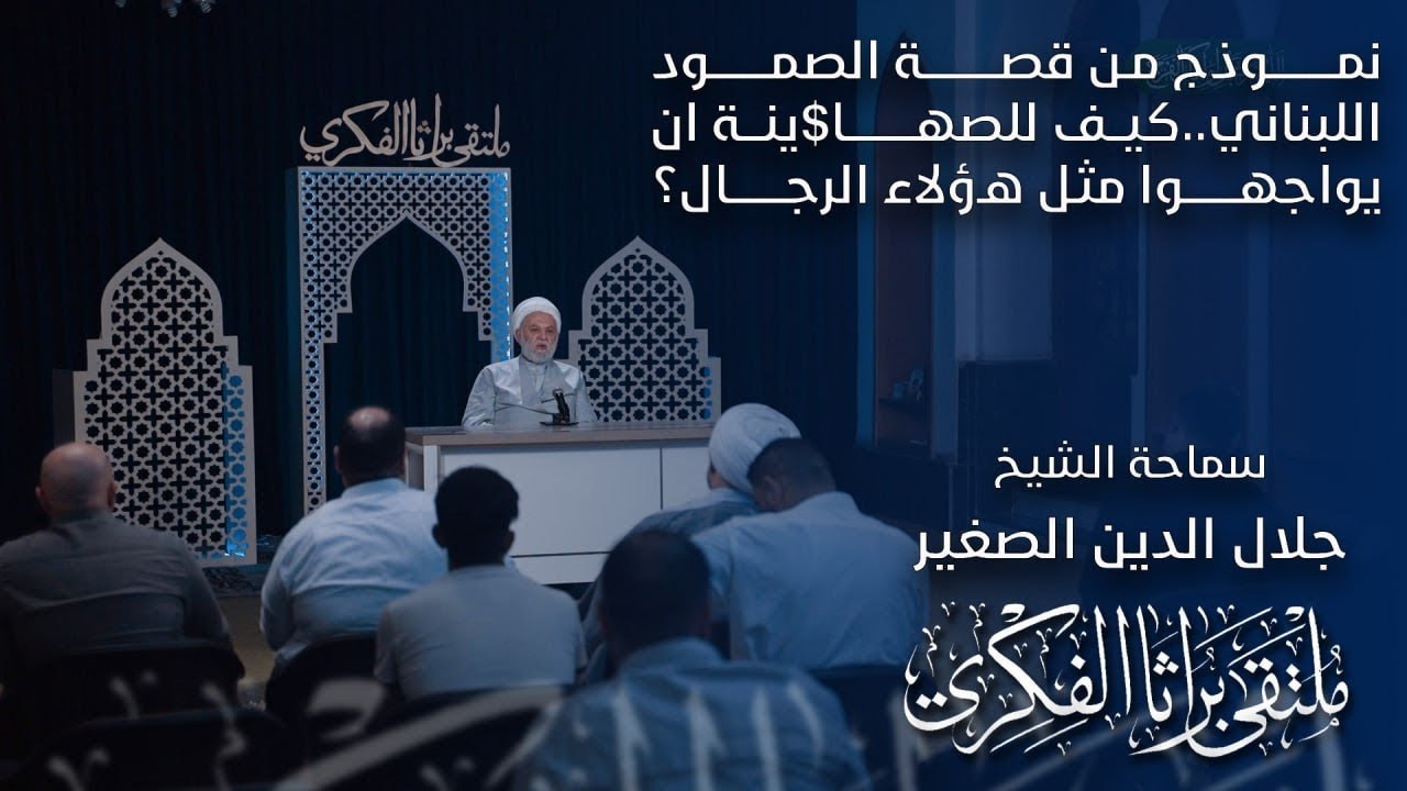 نموذج من قصة الصمود اللبناني.. كيف للصها$&amp;ينة ان يواجهوا مثل هؤلاء الرجال؟
