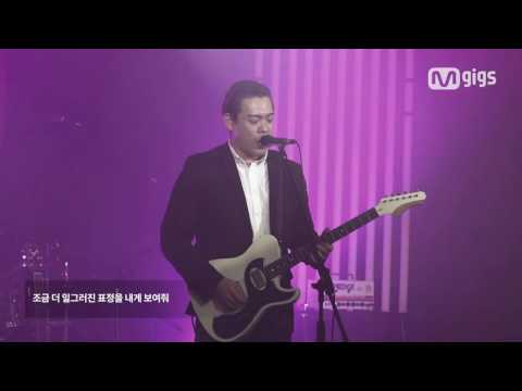 [M GIGS] 더모노톤즈 - baby you`re so cold