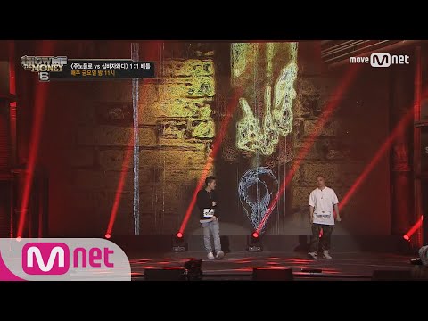 show me the money6 [풀버전] 주노플로 vs 심바자와디 @ 3차 예선 full ver. 170714 EP.3