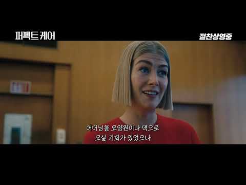 [퍼펙트 케어] 카리스마 폭발 무삭제 영상 V1