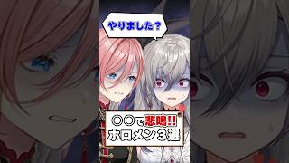 ある共通点を持つホロメン達！【ホロライブ切り抜き/ホロライブ/鷹嶺ルイ/響咲リオナ/猫又おかゆ/尾丸ポルカ】#shorts