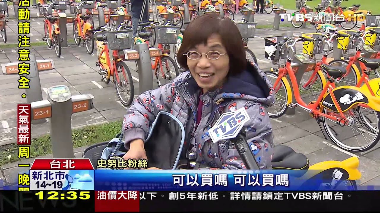 史努比YouBike明上路! 限量200台市府登場