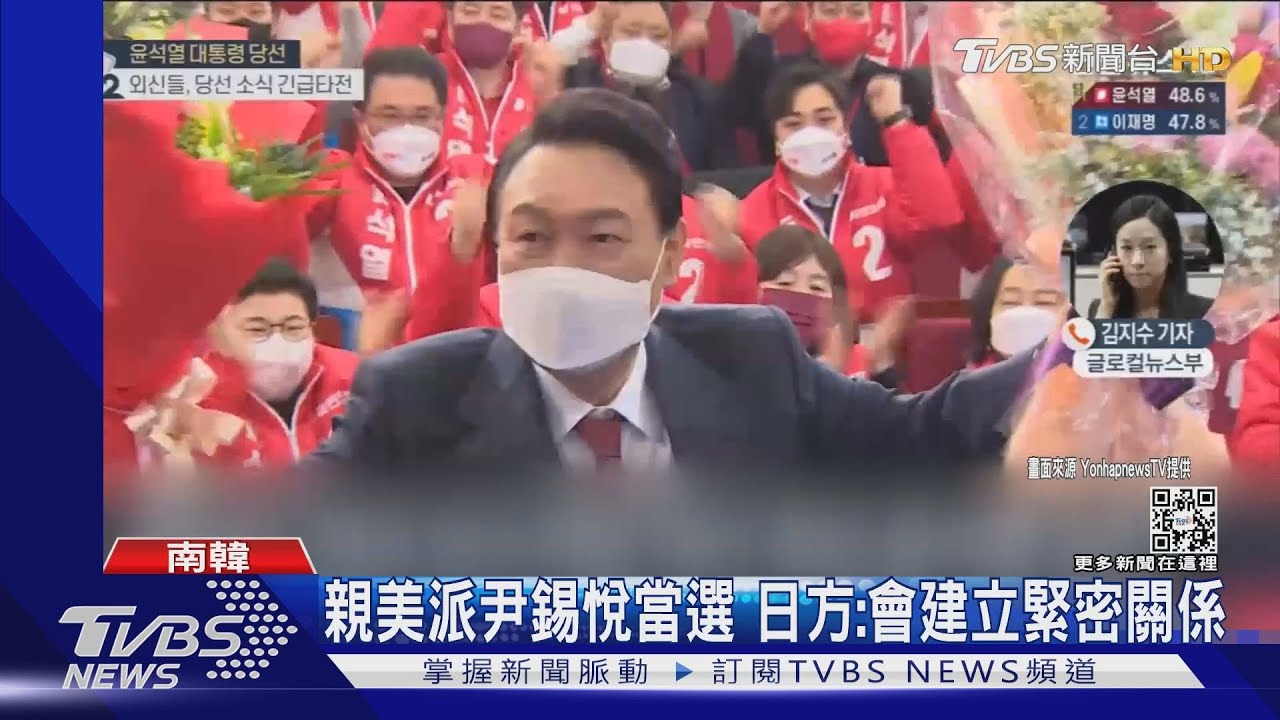 南韓變天！親美派尹錫悅當選　路線走向抗中