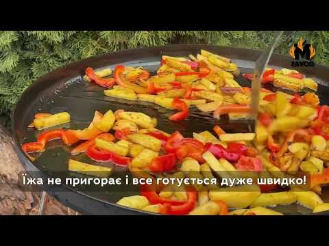 Комплект сковороди з диска SDR-40P з підвісом для вогню