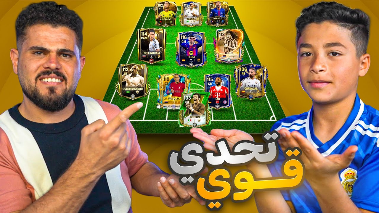 تشكيلة احلام حمودة (الجزء الثاني) #2 🤣🤣 صار يبكي 😭