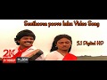 Senthoora Poove Inku Song 2K HD செந்தூர பூவே இங்கு Senthoora Poove M