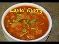 Lauki ki Sabzi.Simple Ghiya ki Sabzi (Bottle gourd ...