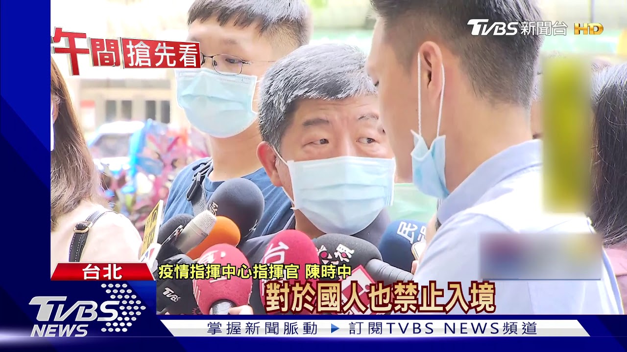 英國列台「免隔離國」 陳時中:對台檢驗有信心