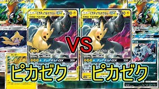 【PTCGO/ポケカ】ピカゼクVSピカゼク！拳と拳の殴り合い！【ゆっくり実況】