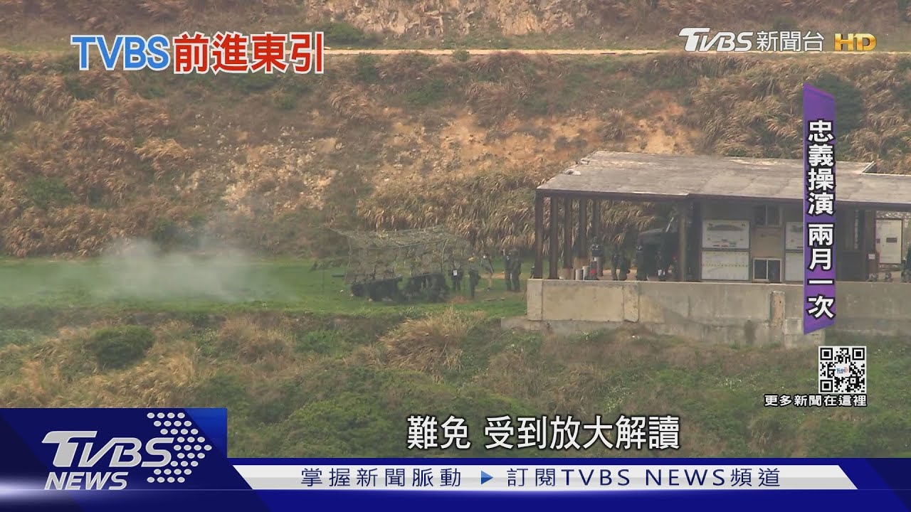 外島毒蠍! 東引戰略位置極佳「超難抵達」實彈火砲常態開火