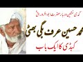BaGI Bhatti GADINASHEEN Darbar Hazrat Abu Bakkar Warraq Ra Dhallu Maisli