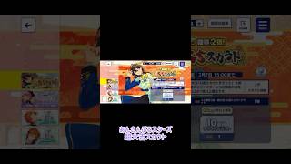 【あんスタ】超大吉スカウト2025①【ガチャ実況】
