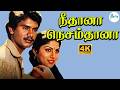 Neethana Nesam Thana நீதானா நெசம் தானா Love Duet Melody H D Song