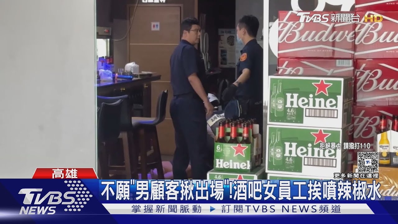 女店員拒絕出場! 男醉客持辣椒水大鬧酒吧 遭酒瓶KO