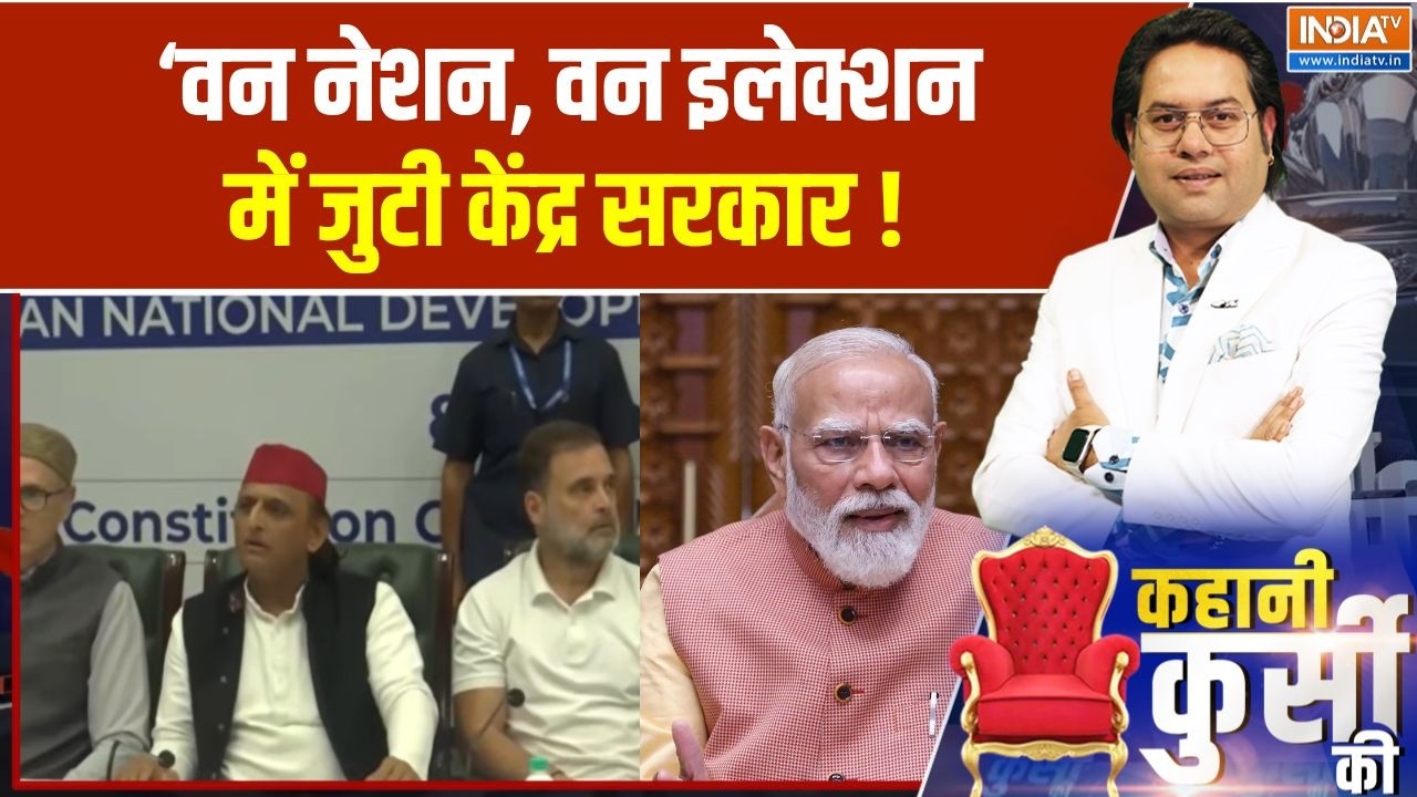 Delimitation Bill 2026: डिलिमिटेशन बिल को लेकर सरकार की बड़ी तैयारी!