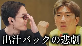 ノンタイトルヒカル朝倉未来こめおと出汁パック(村長)