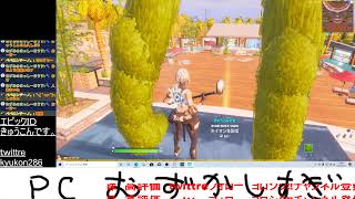 てすとおお フォートナイト参加型