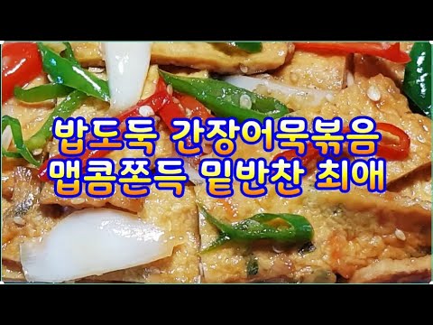 ๋ฐฅ๋๋ ๊ฐ์ฅ์ด๋ฌต๋ณถ์11~๊ตญ๋ฏผ์ต์ ์์~์ด๋ฌตํ๋ชฌ ๋ถ์ฐ์ด๋ฌต์ด๋ผ์~๋ฐฅ๋๋ ๋๊ตฌ๋ ์์ฝ๊ณ ๋น ๋ฅด๊ณ ๋ง๋๊ฒ~์นผ์นผํ ์ฒญ์๊ณ ์ถ์ ์ซ๋ํ ์ด๋ฌต์๋ง๋จ(๋ถ์ฐ์์ง๋งค๋ ์ํผ)