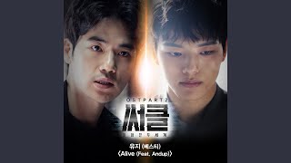 Alive (Feat. Andup)