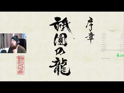 Any% Yakuza Kenzan Speedrun - 3:17:50