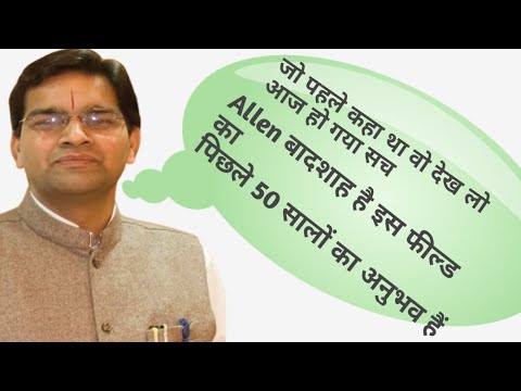 #neet2022 #neet @ALLENCareerInstituteofficial @BMSirKota #toper #speech #dream #news