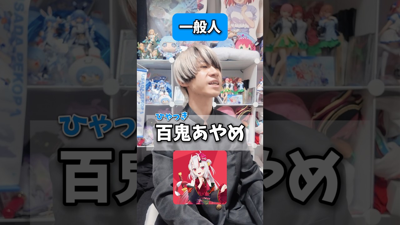 【鬼勉】ホロメンの呼び方スパルタ教育#オタ活 #推し活 #ホロライブ