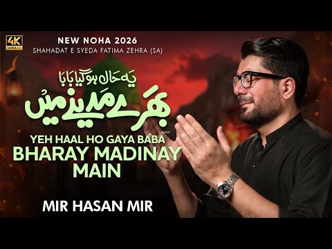 Ayyam e Fatmiya 2026 New Noha | Bharay Madinay Main | Mir Hasan Mir