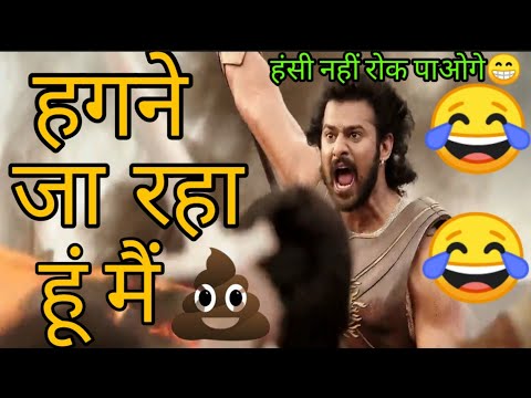 bahubali comedy dubeing Mp4 3GP Video & Mp3 Download unlimited Videos  Download 