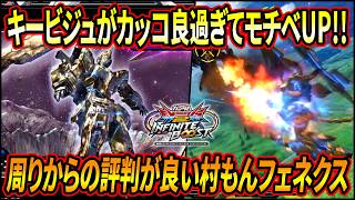 【イニブ】GGGPのキービジュアルがカッコよすぎてフェネクスモチベUP!! 無駄のない動きに周りからの評判◎【EXVSIB】【インフィニットブースト】【ガンダムフェネクス】