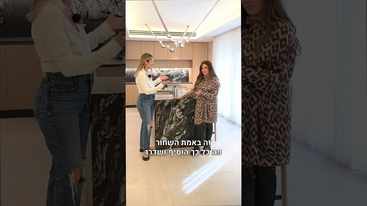 בר וחנה חלק ב